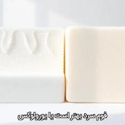 فوم سرد بهتر است یا یورولوکس