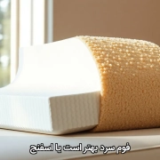 فوم سرد بهتر است یا اسفنج