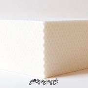 فوم سرد باختر