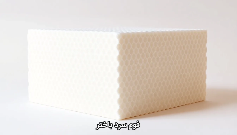 Cold foam from the West فوم سرد باختر