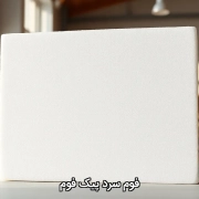 فوم سرد پیک فوم