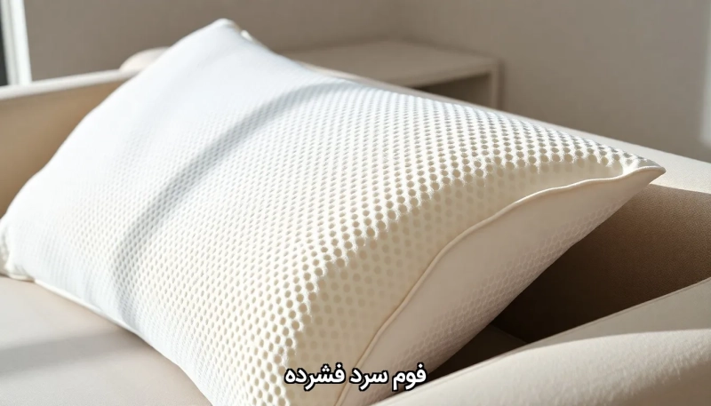 Cold pressed foam فوم سرد فشرده