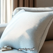 فوم سرد سپهر